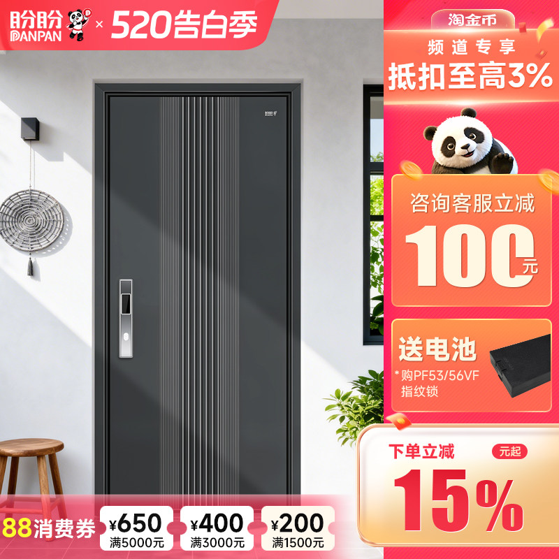 盼盼防盗门安全门家用正品甲级进户门不锈钢入户门别墅大门格拉兹