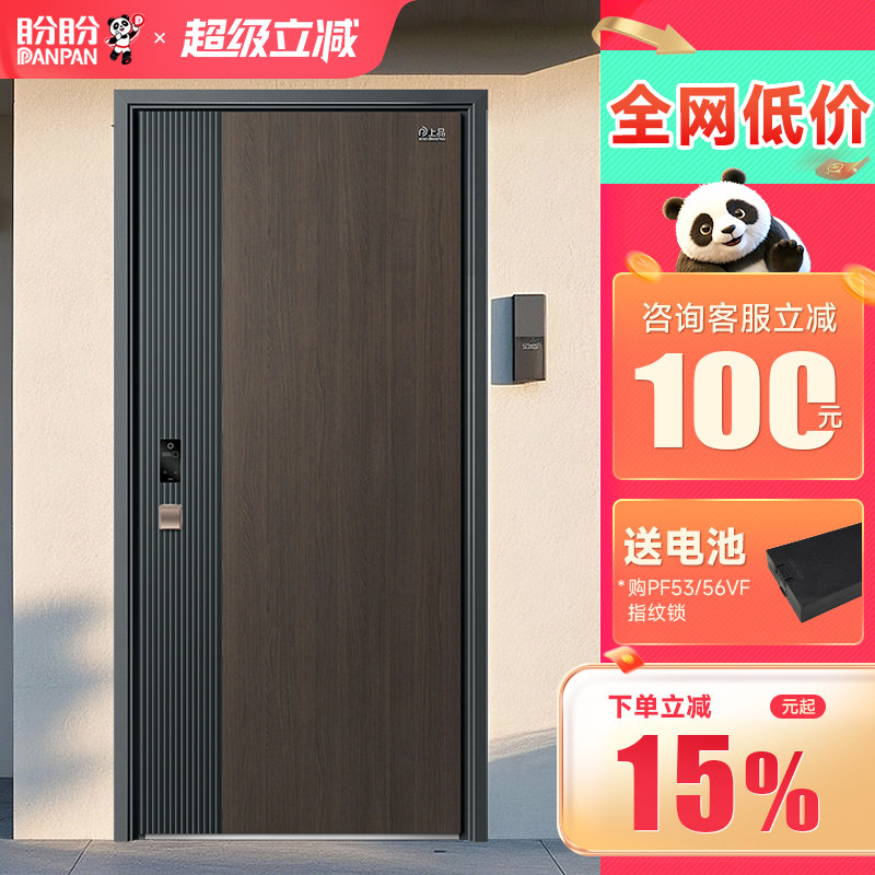 盼盼官方旗舰店防盗门家用进户门甲级入户门指纹锁别墅大门迪伦