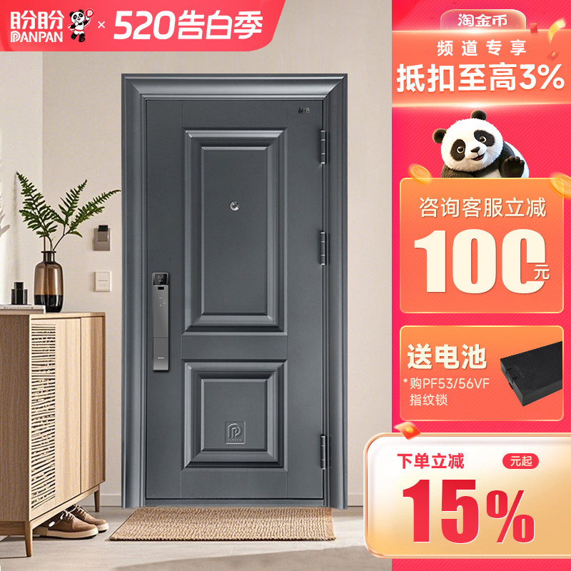 盼盼防盗门家用入户门甲级安全门智能密码锁进户门不锈钢门帕特雷