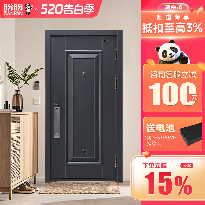 盼盼防盗门家用甲级安全门入户门子母门进户门别墅大门比斯特