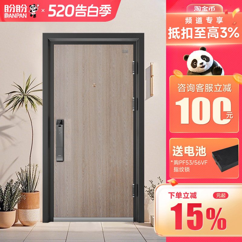 盼盼防盗门甲级进户门家用安全入户门指纹锁子母门别墅大门DS04