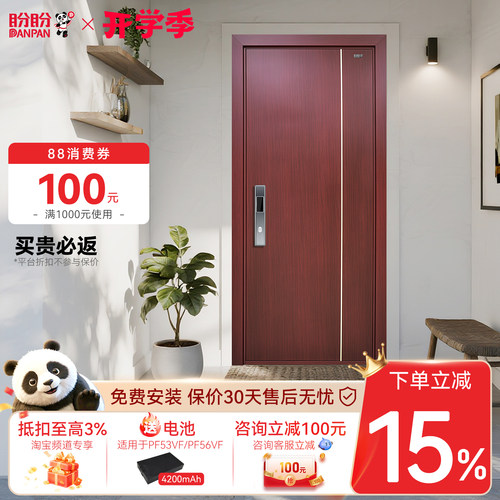 盼盼防盗门正品进户门家用甲级入户门农村自建房门别墅门大门北兰