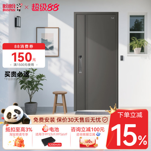 盼盼防盗门甲级入户门