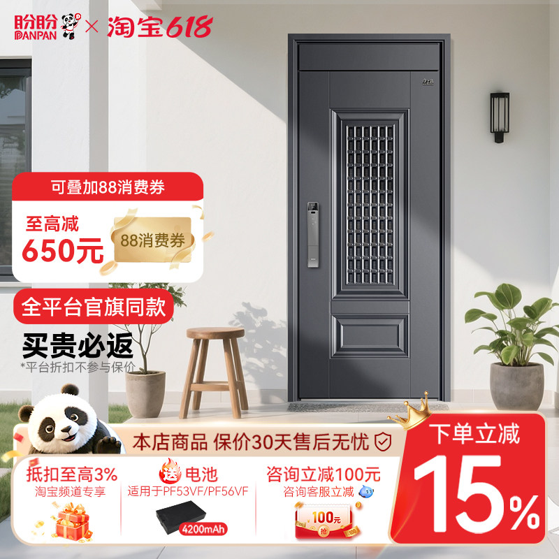 盼盼防盗门进户门入户门农村自建房门家用通风门别墅大门莱克