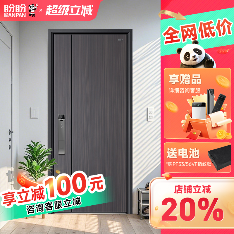 盼盼入户门甲级防盗门