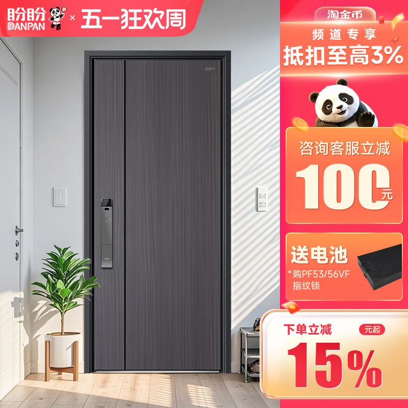 盼盼防盗门甲级进户门家用入户门别墅大门农村自建房大门米卢斯