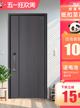 盼盼防盗门甲级进户门家用入户门别墅大门农村自建房大门米卢斯