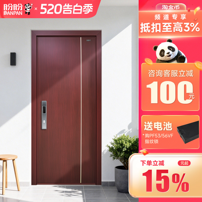 盼盼防盗门正品进户门家用甲级入户门农村自建房门别墅门大门北兰