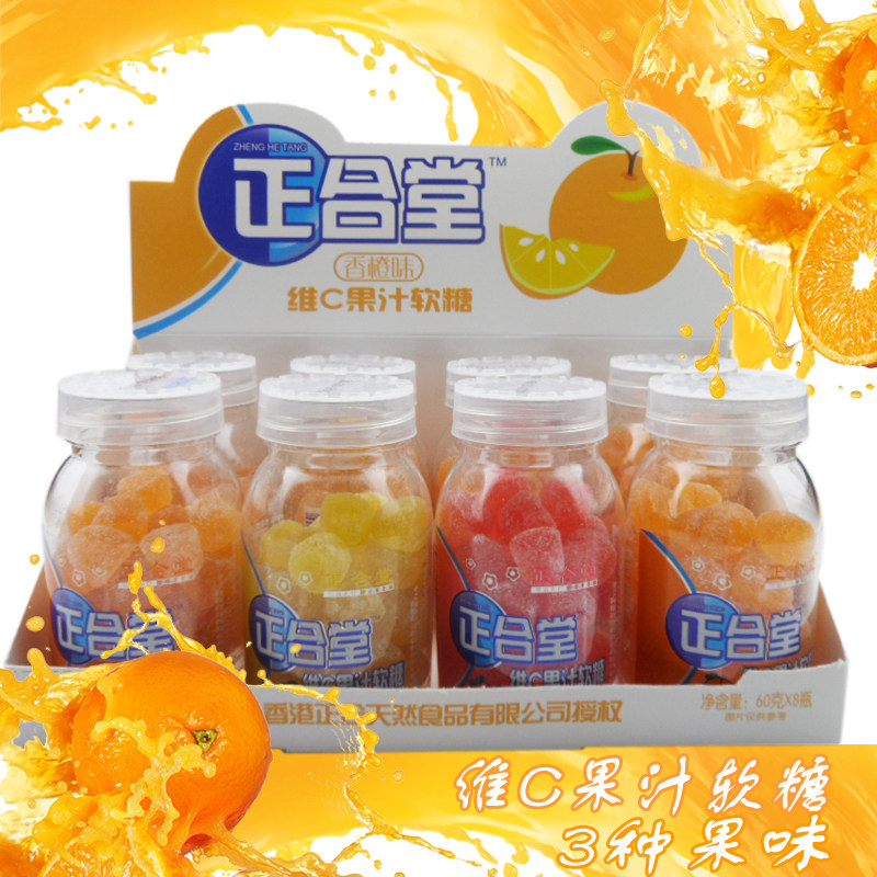 正合堂果汁软糖水果糖维C果汁软糖480g柠檬味草莓味香橙味整盒8瓶