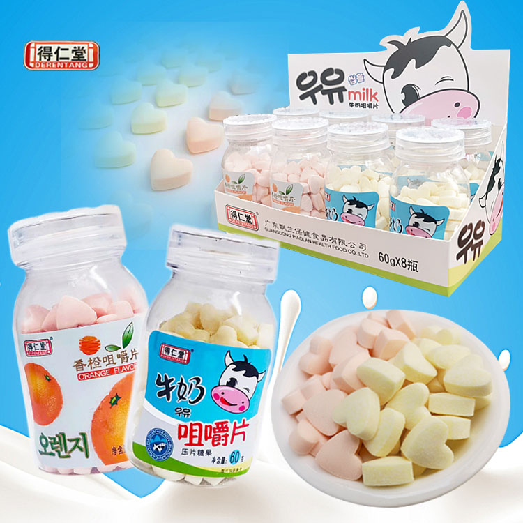 广东得仁堂咀嚼片干吃奶片
