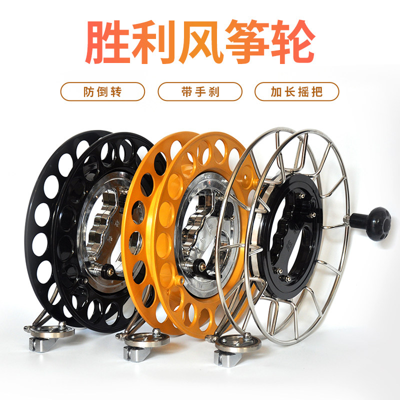 高档胜利牌风筝镁合金不锈钢手握轮防倒转风筝轮背带轮变速轮