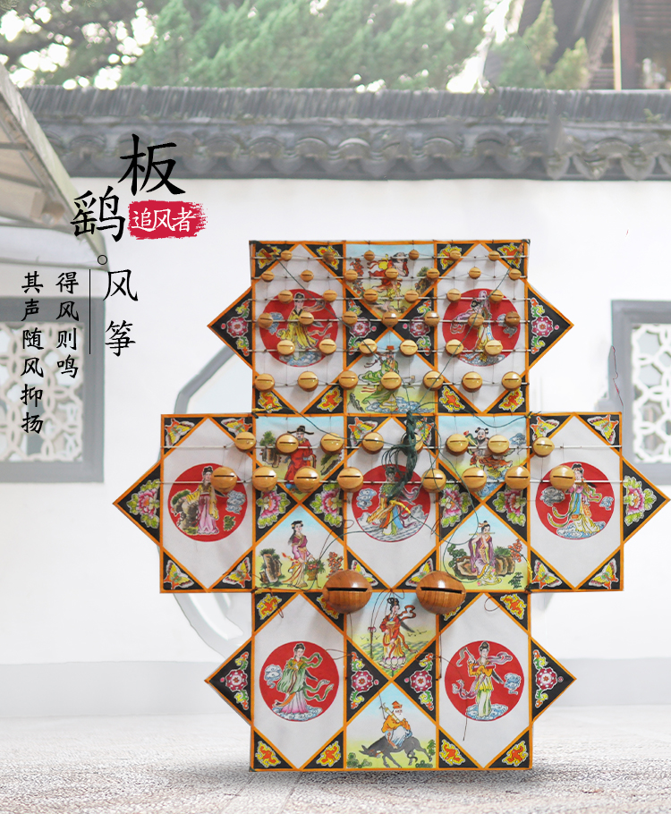 南通板鹞风筝哨口民间工艺品
