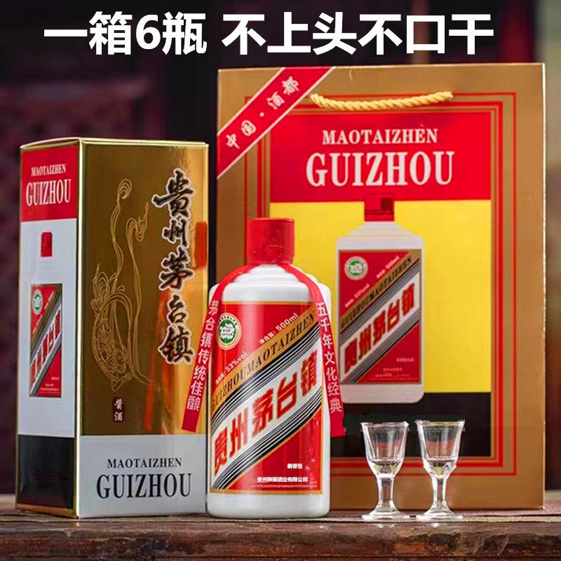 贵州53度酱香型粮食白酒