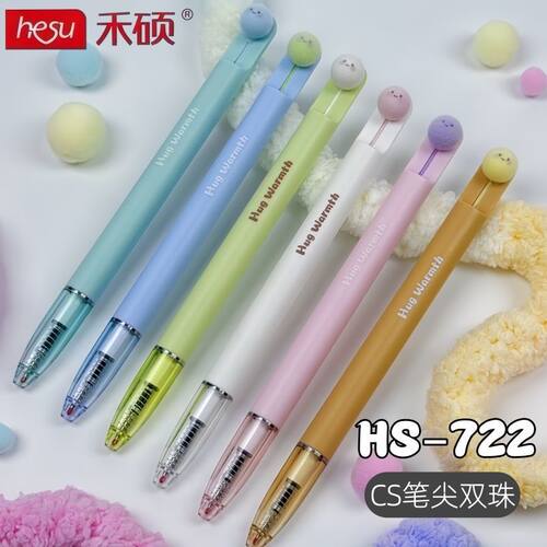 禾硕HS-722抱抱笔可爱高颜值按动中性笔学生刷题笔黑色速干笔尖