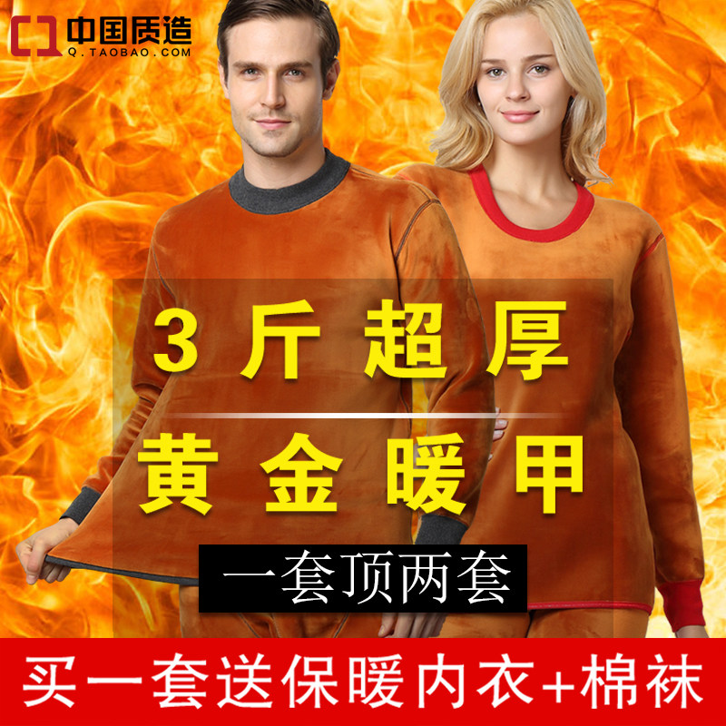 Sous-vêtement chaud personne âgée simple en coton - Ref 763148 Image 1