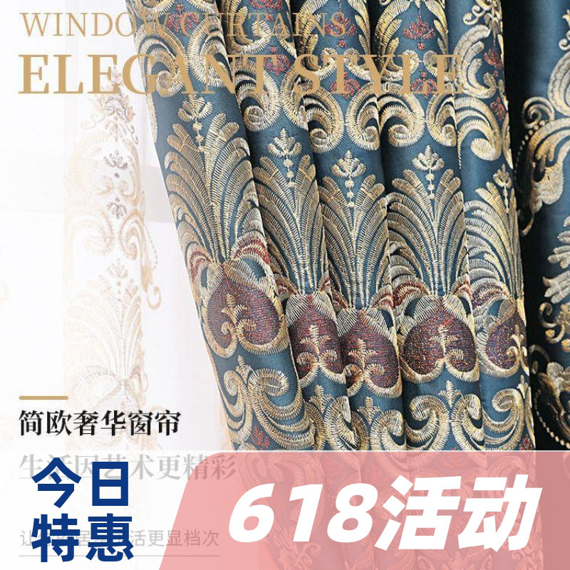 高端加厚窗帘卧室定厅大气遮阳