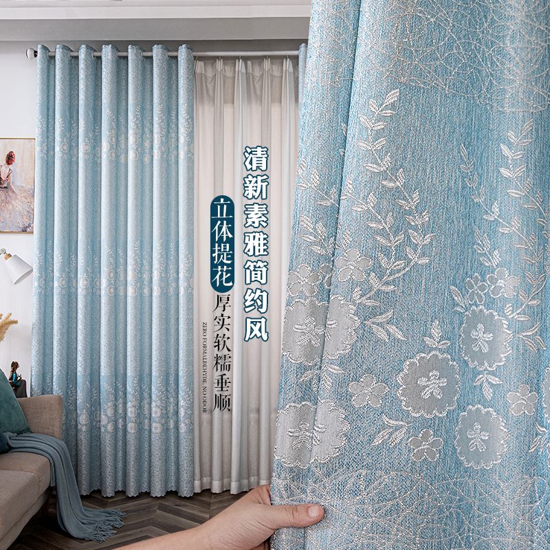 高端双面提花清新甜美窗帘遮光布宿舍客厅卧室阳台出租房窗帘成品