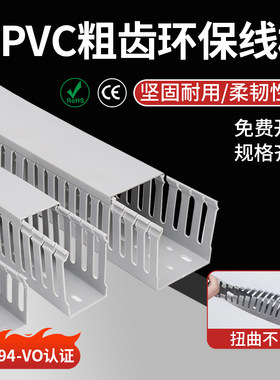 PVC阻燃线槽工业环保线槽