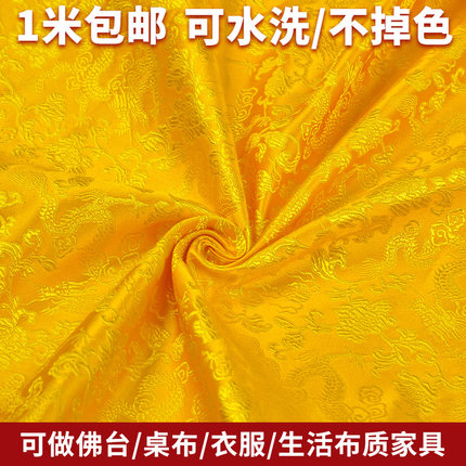 供桌布 龙纹布料帷幔布家用佛桌裙佛帘佛堂装饰桌围黄布佛台供奉