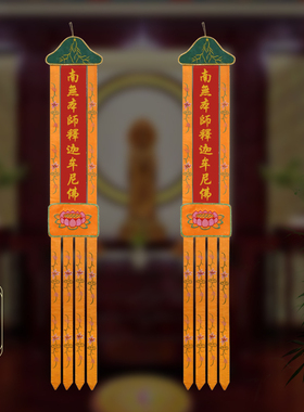 幡可定制佛堂装饰挂幡绣花绣品