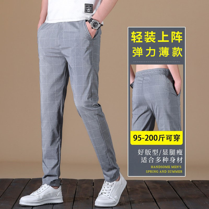 薄款垂感休闲裤男士九分直筒高弹裤夏季轻薄黑色西式款中青年裤子