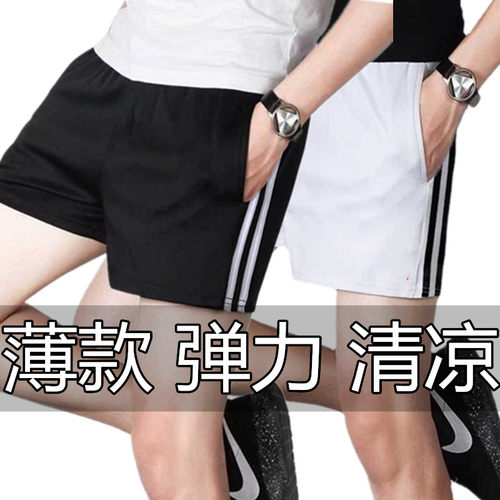 中青年篮球跑步三分裤