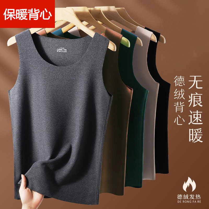 男士德绒保暖背心男款无痕打底上衣秋冬季发热加绒秋衣修身内搭,女士内衣/男士内衣/家居服,保暖背心,淘宝优惠券,粉丝福利购,淘宝优惠卷