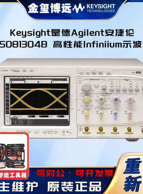 Keysight是德DSOV334A/DSAV334A/MSOV334A四通道高精度示波器现货