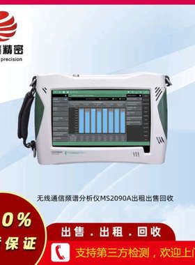 无线通信频谱分析仪 MS2090A出售出租回收 MS2090A