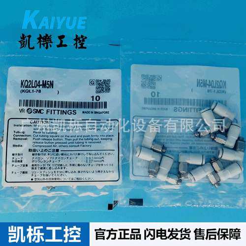原装日本SMC快换接头KQ2L04-M5N/M6N/M3G弯头管继手正品