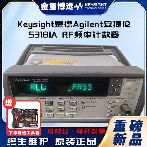 是德Keysight 安捷伦Agilent 53181A RF频率计数器
