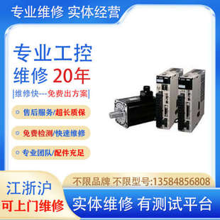 410 SGDV 报警7AB 快速安川伺服驱动维修 询价 7R6A01A002000