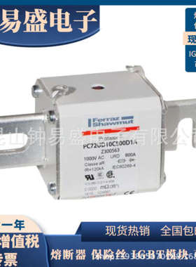 PC72UD13C550D1A\tW300560 罗兰熔断器 PC72UD11C630D1A\tX300561