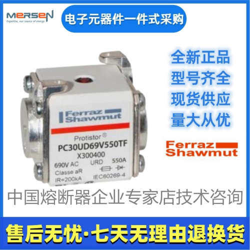 Ferraz罗兰熔断器PC30UD69V63TF M300000美尔森Mersen