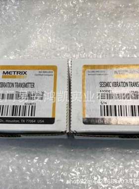 Metrix振动器SV6300-051/9282-080-00/5485C-547-040/METRIX72505
