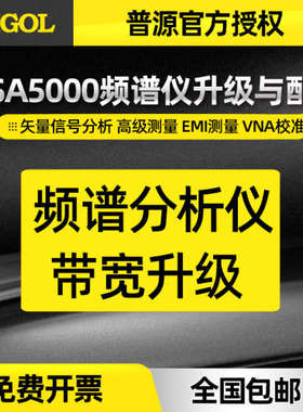 普源RSA5000实时频谱分析仪矢量信号分析EMI测量VSWR桥前置放大器