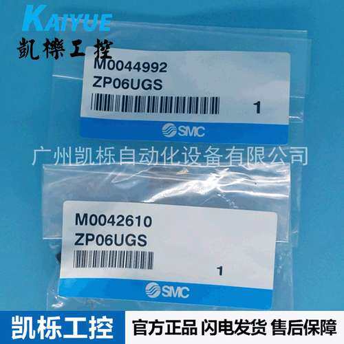 日本SMC真空吸盘ZP06UGS平型工业真空吸盘导电性硅橡胶吸盘正品