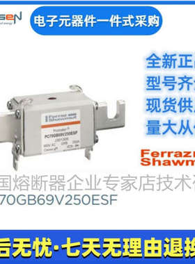 Ferraz罗兰熔断器PC70GB69V250TF N301312美尔森Mersen