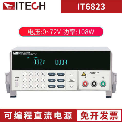 ITECH艾德克斯IT6821/IT6831/IT6822/6833/IT6834可编程直流电源