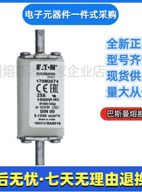 巴斯曼 bussmann 熔断器 170M3712 170M3713 170M3714 170M3715
