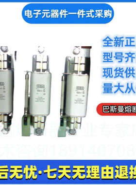 全新西霸  熔断器  NH1    2045508 160A  2045508 200A   690Vac