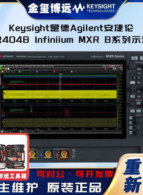 是德Keysight安捷伦Agilen MXR404B Infiniium MXR B 系列示波器