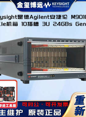 是德Keysight安捷伦Agilen M9010A PXIe 机箱：10 插槽，3U，24 G