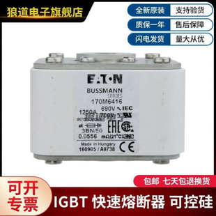 170M7164 170M7163 170M7165货源充足 熔断器170M7162 全新原装