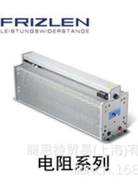 德国FRIZLEN 管状电阻器 FA3144402-0.97 FZS系列