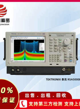美国TEKTRONIX 泰克 RSA5000B系列实时频谱分析仪 回收租赁