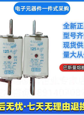 全新西霸  熔断器  NH1  2055604 80A 2055604 100A   750V