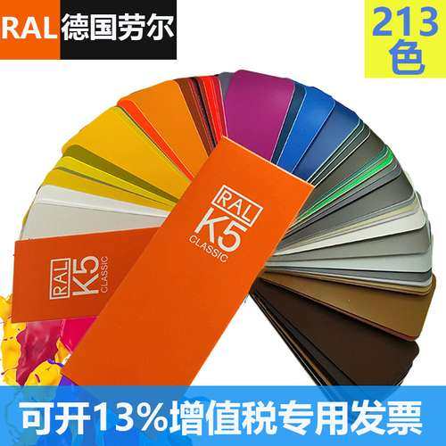 RAL色卡(劳尔色卡) RAL-K5 油漆涂料色卡 全光泽/半光可选