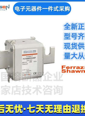 Ferraz罗兰熔断器PC73GB69V500TF C301716美尔森Mersen