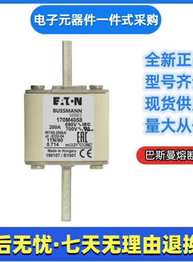 巴斯曼bussmann熔断器170M4058 170M4059 170M4060 170M4061